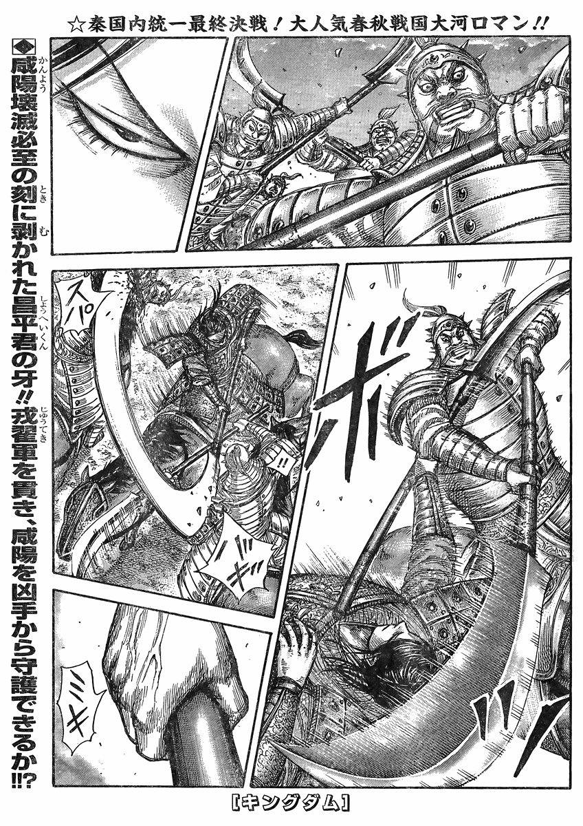 Kingdom - Chapter 431 - Page 1